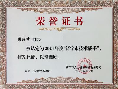 榮譽(yù)證書(shū)