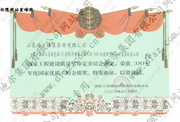 Certificate of honor